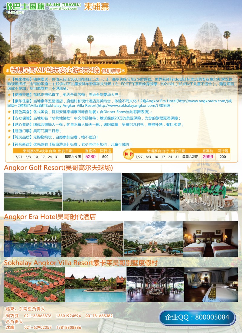 b彩15 上海巴士国旅-出境线
