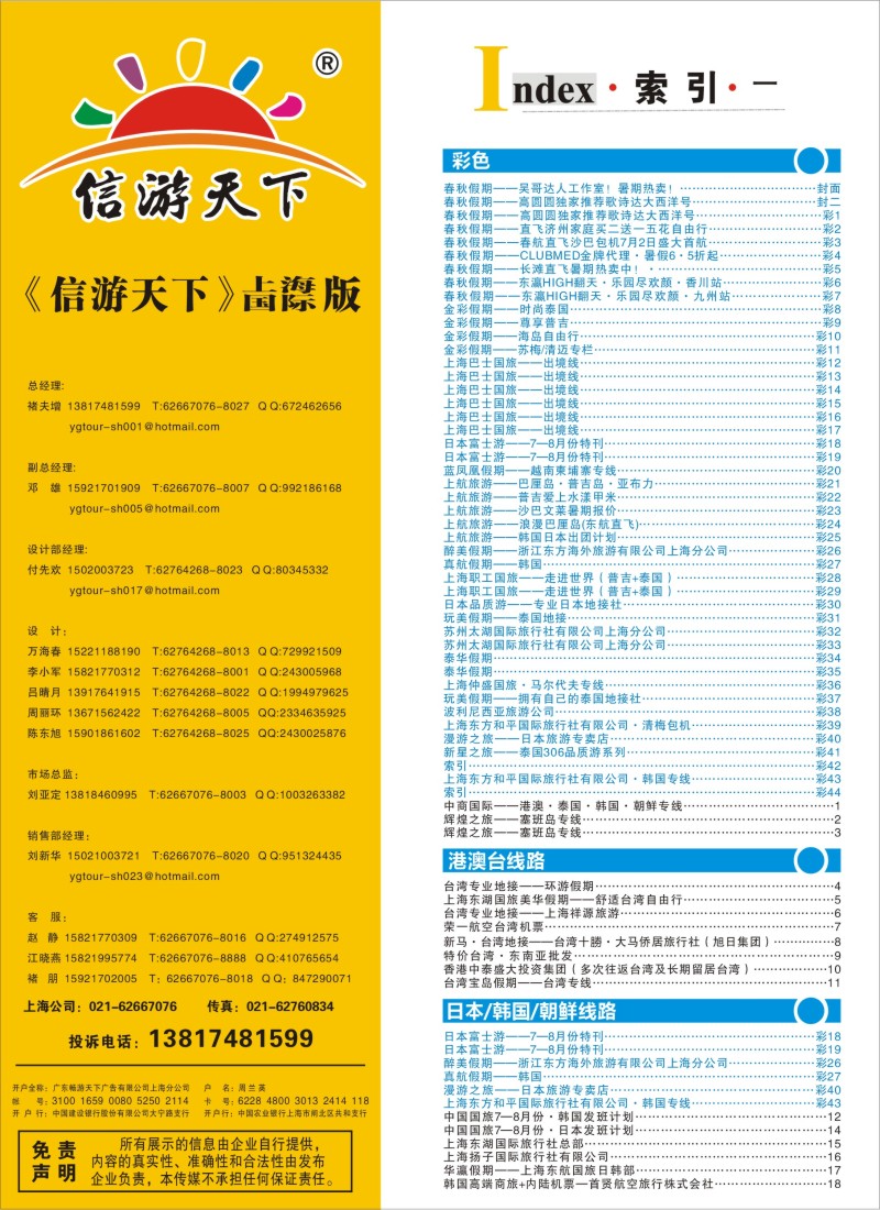 b彩42 索引
