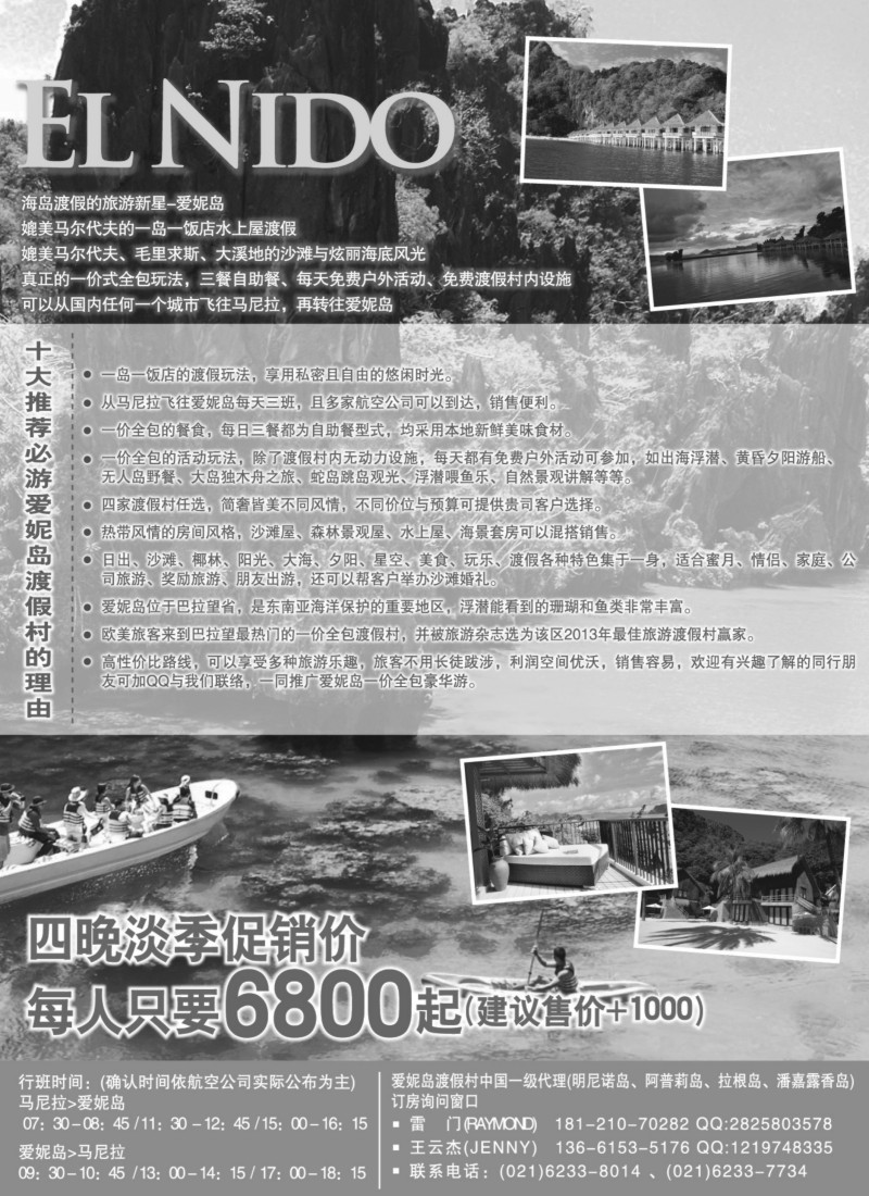 b22 新马尔代夫-爱妮岛，四大度假村一级代理