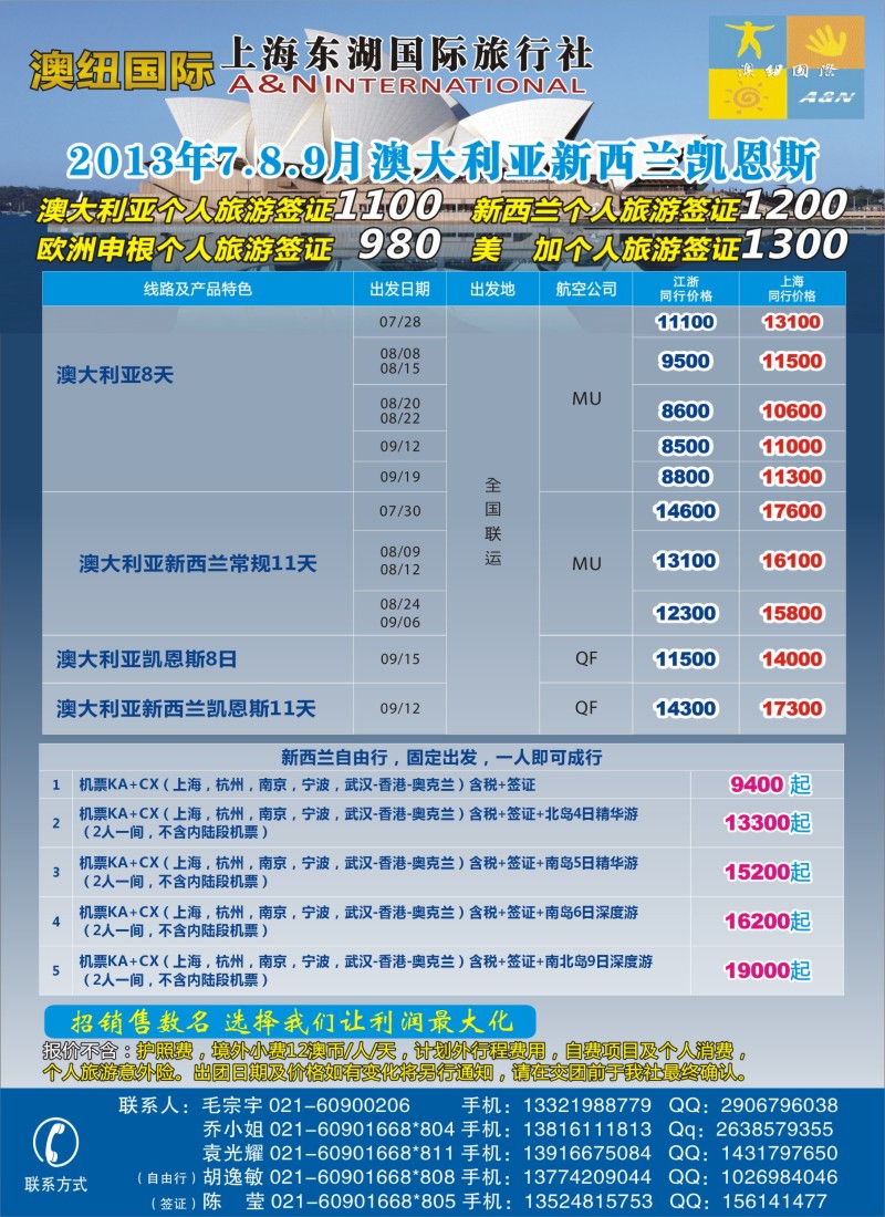 a彩9 澳纽国际-澳新专线批发
