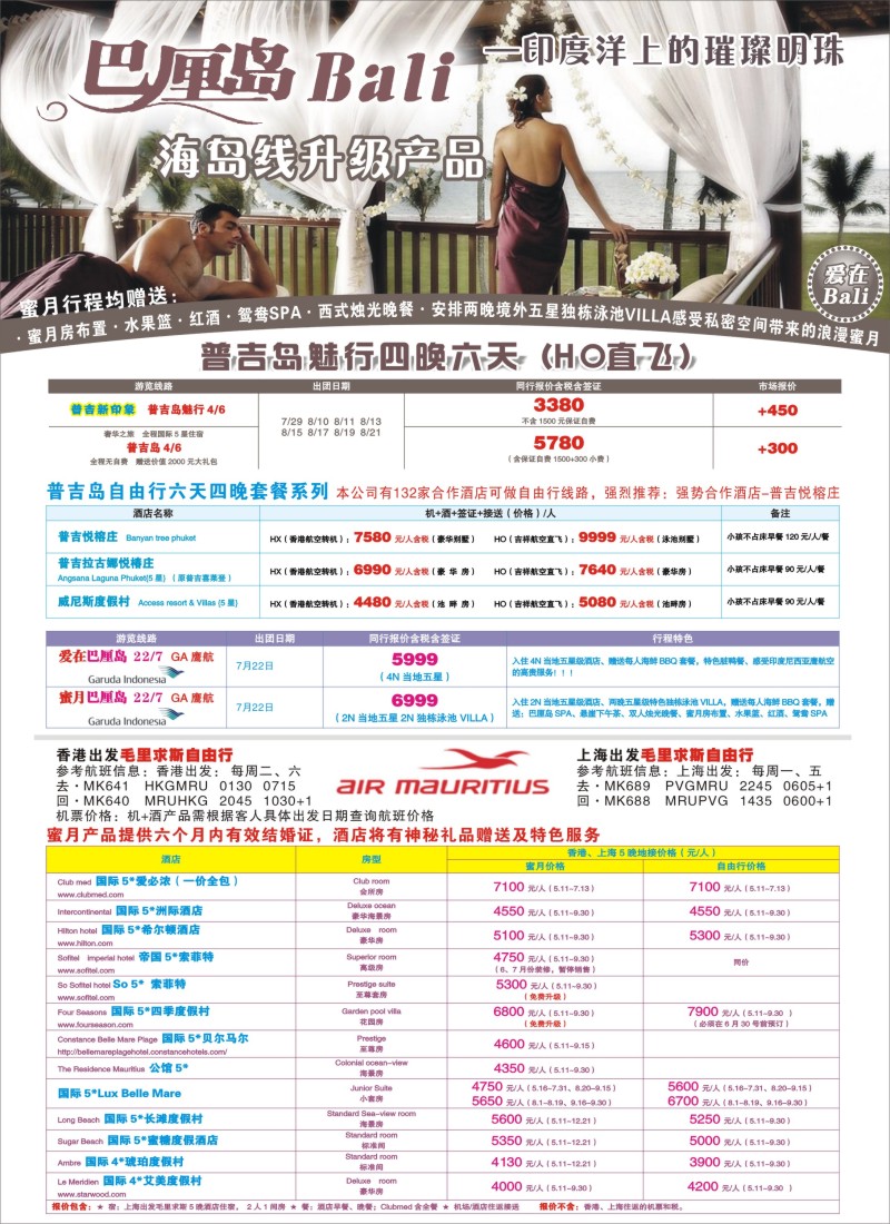 b彩34 苏州太湖国际旅行社有限公司上海分公司