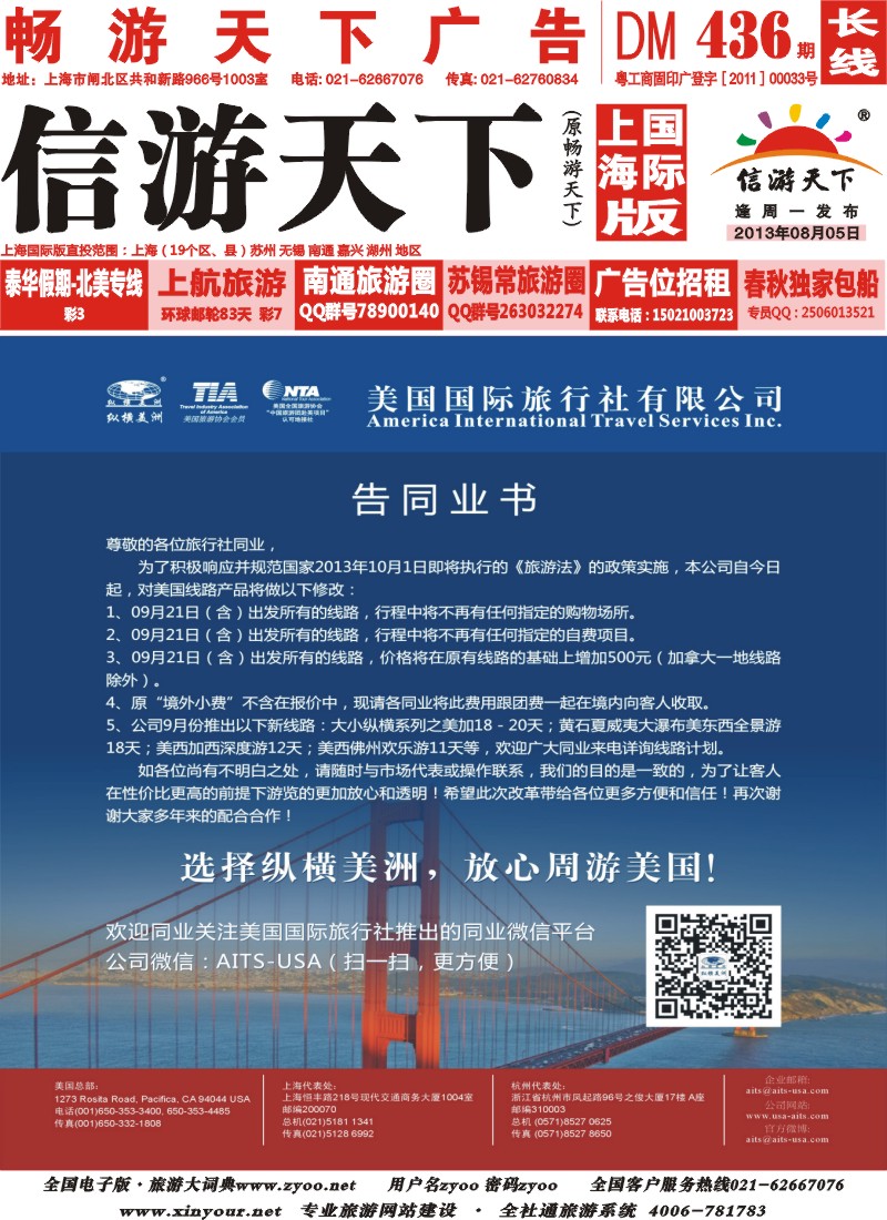 a封面 纵横美洲
