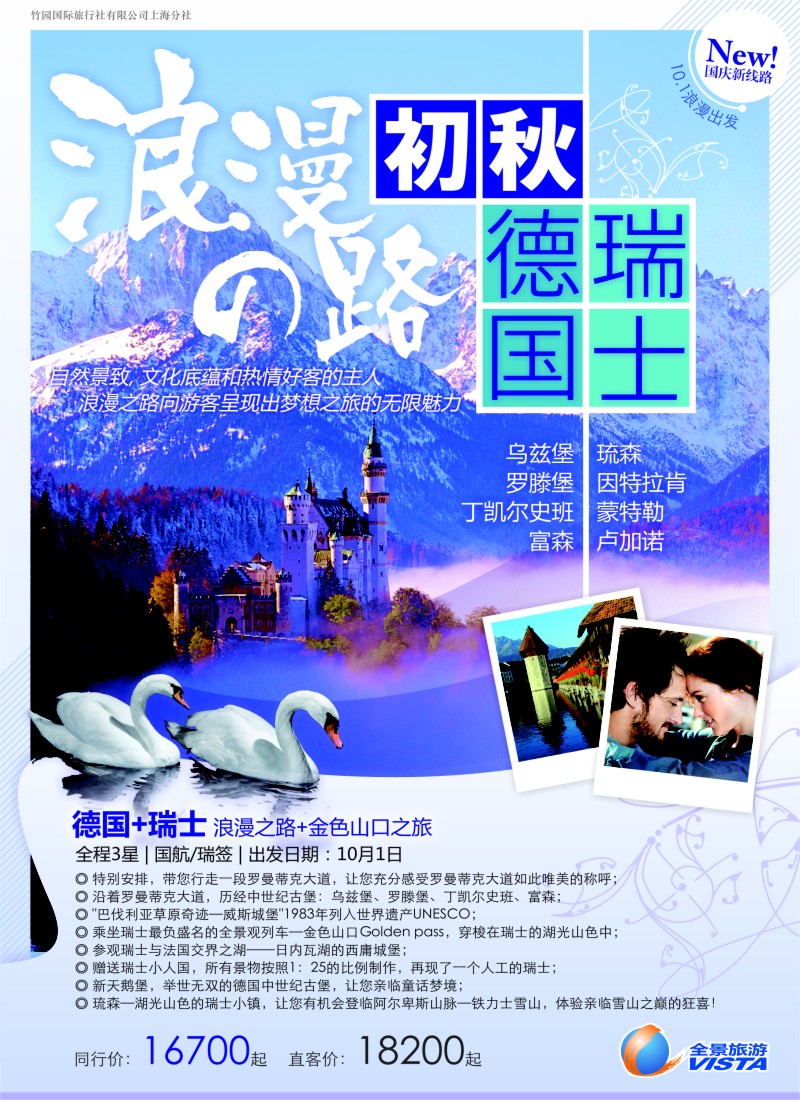 a彩12 全景旅游