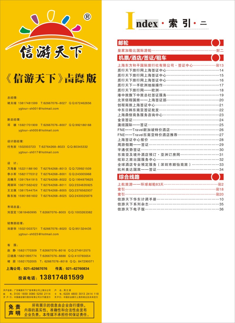 a彩20 索引