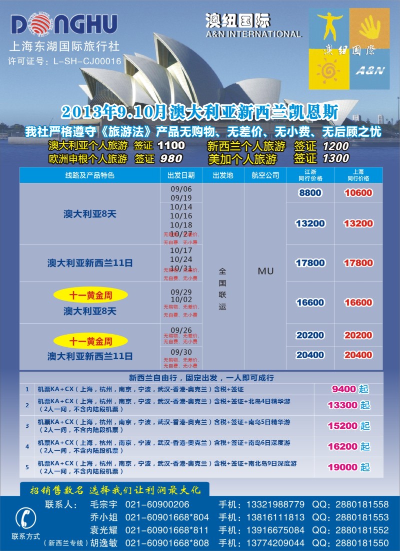 a彩8 澳纽国际-澳新专线批发