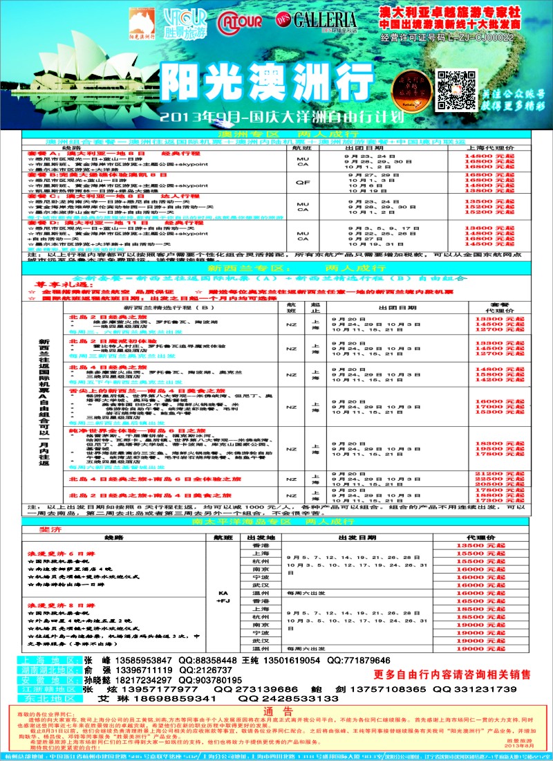 a彩5 阳光澳洲行-胜景旅游