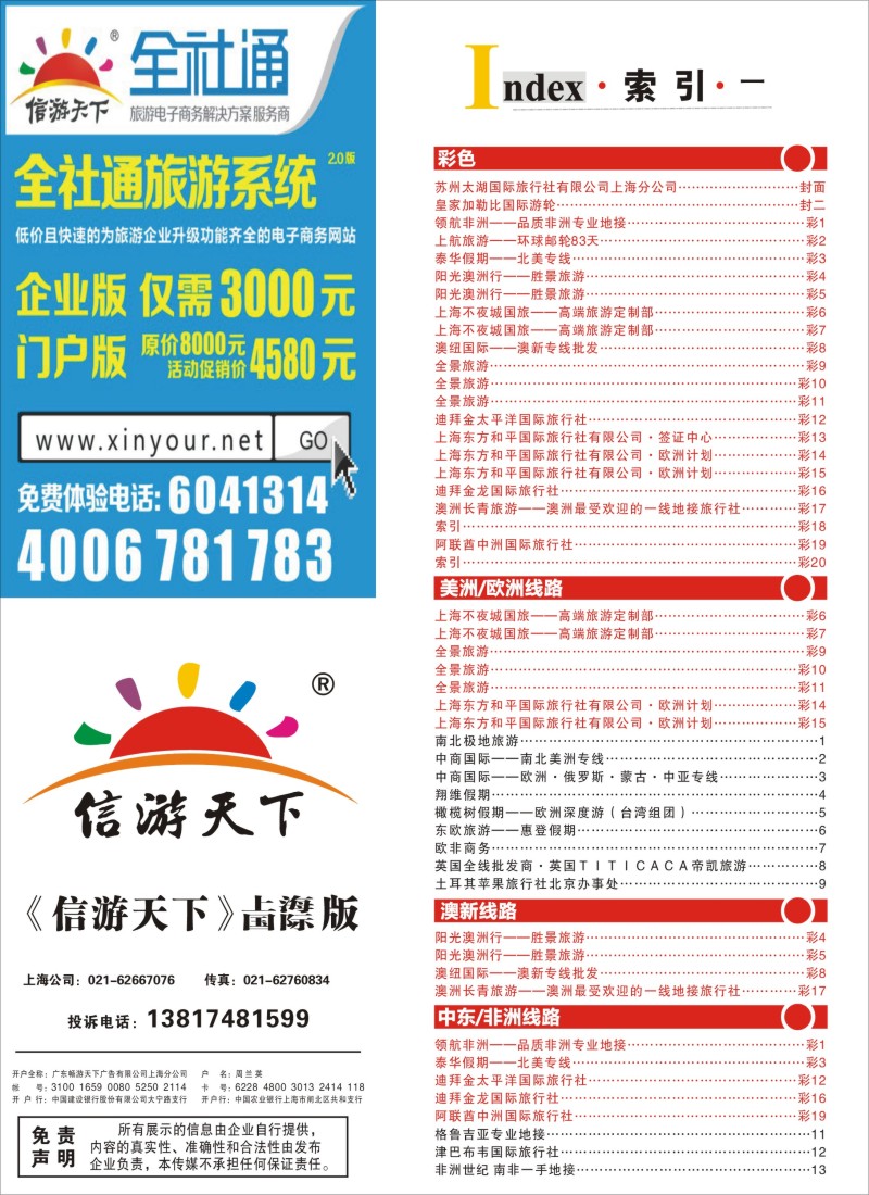a彩18 索引