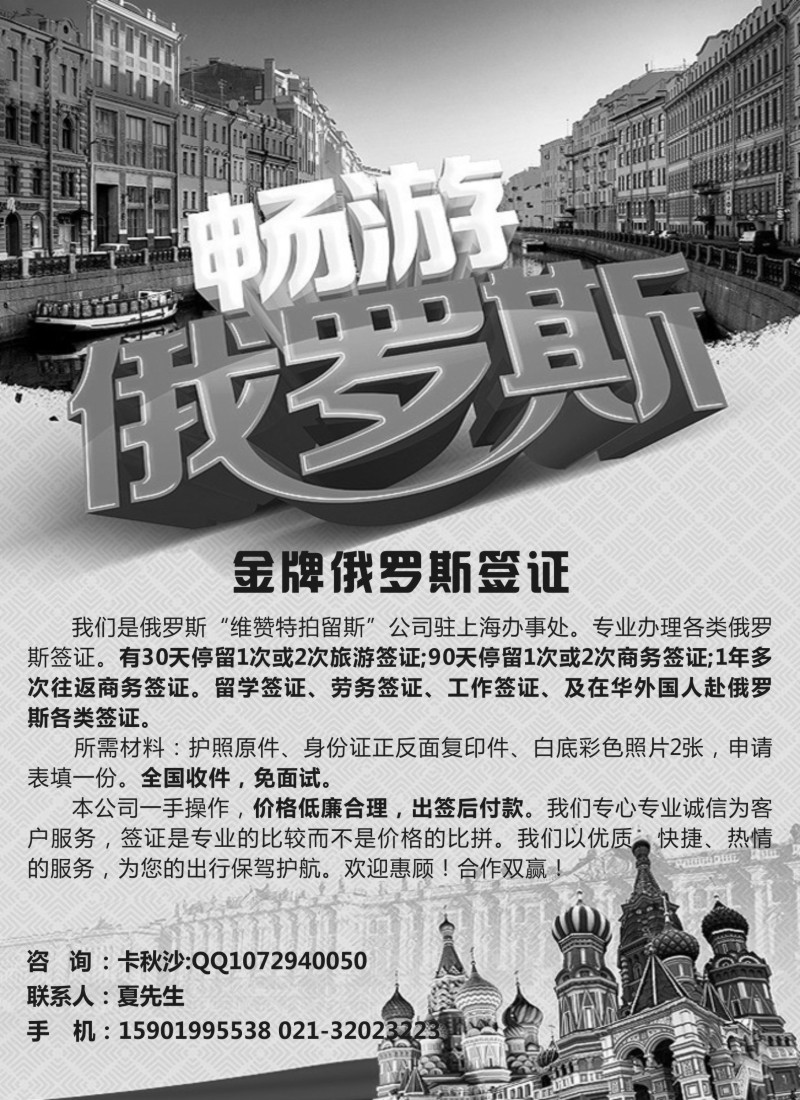 a20 金牌俄罗斯签证