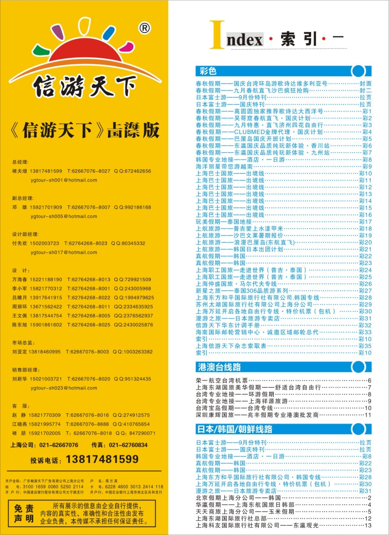 b彩34 索引