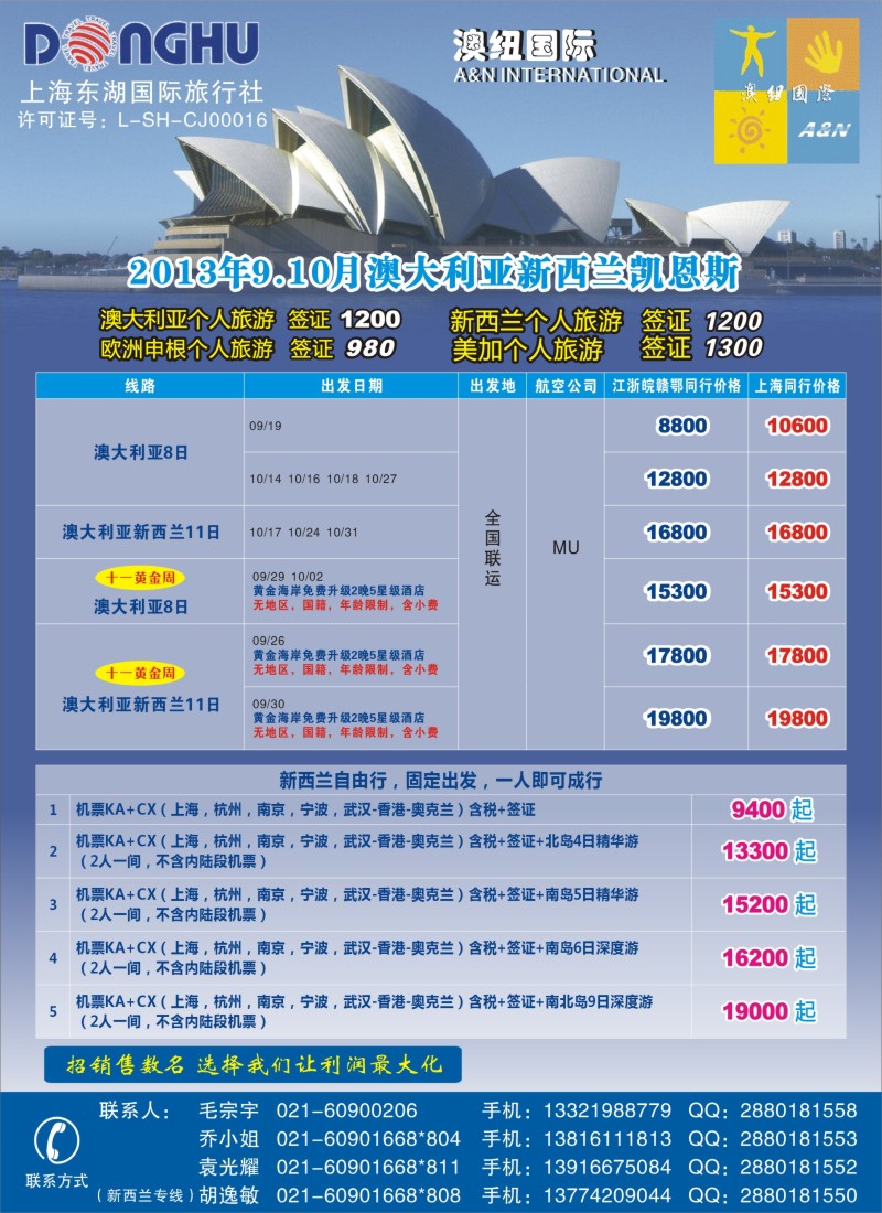 a彩1 澳纽国际-澳新专线批发
