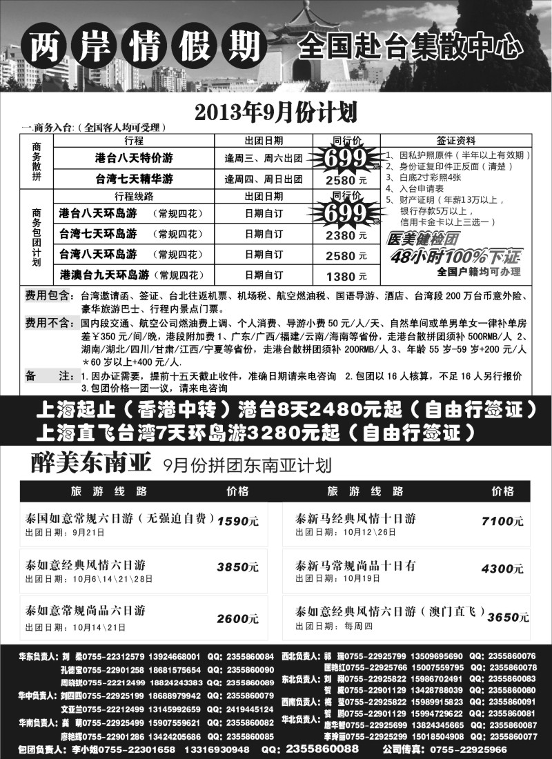 b32 特价台湾，东南亚批发