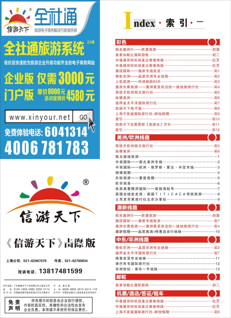 a彩10 索引