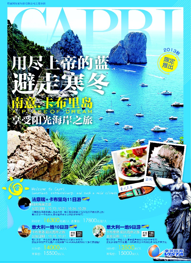 a彩9 全景旅游