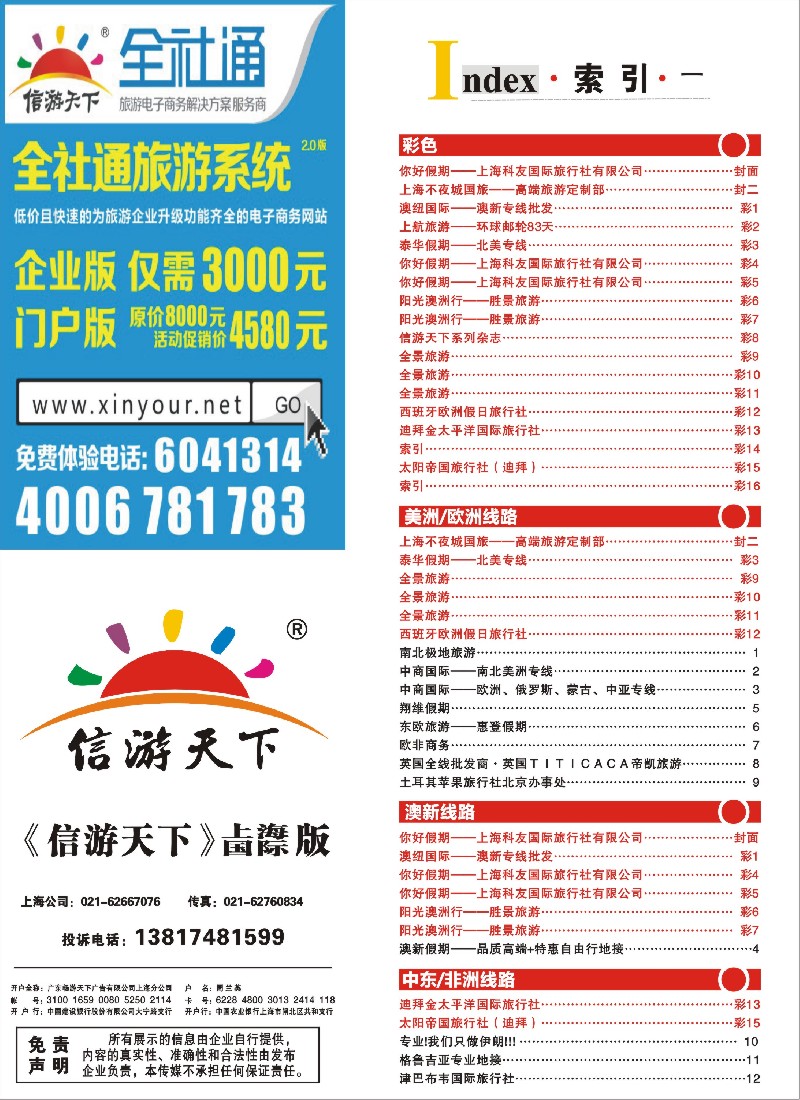 a彩14 索引