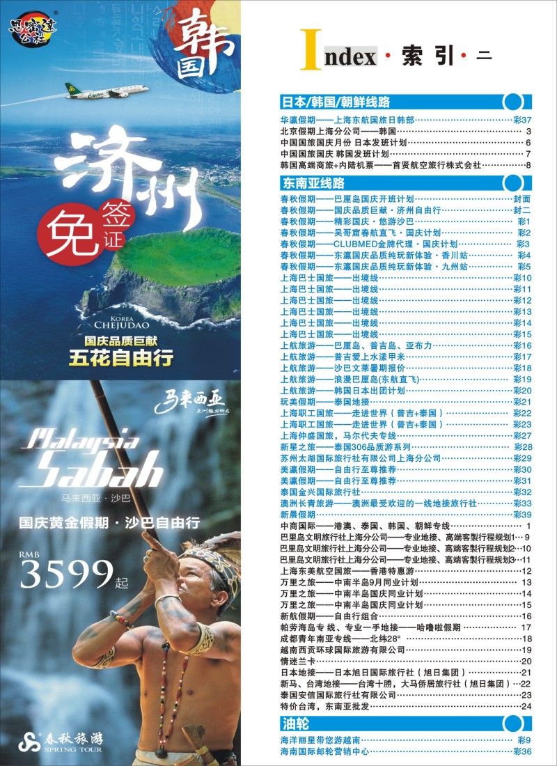 b彩40 索引