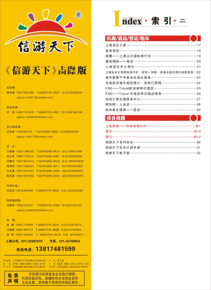 a彩12 索引