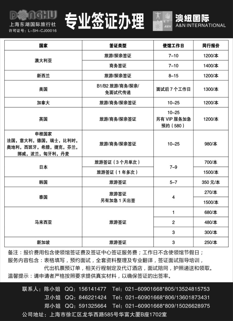 a23 澳纽国际-签证