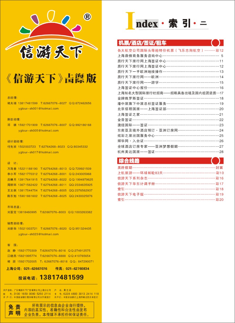 a彩20 索引