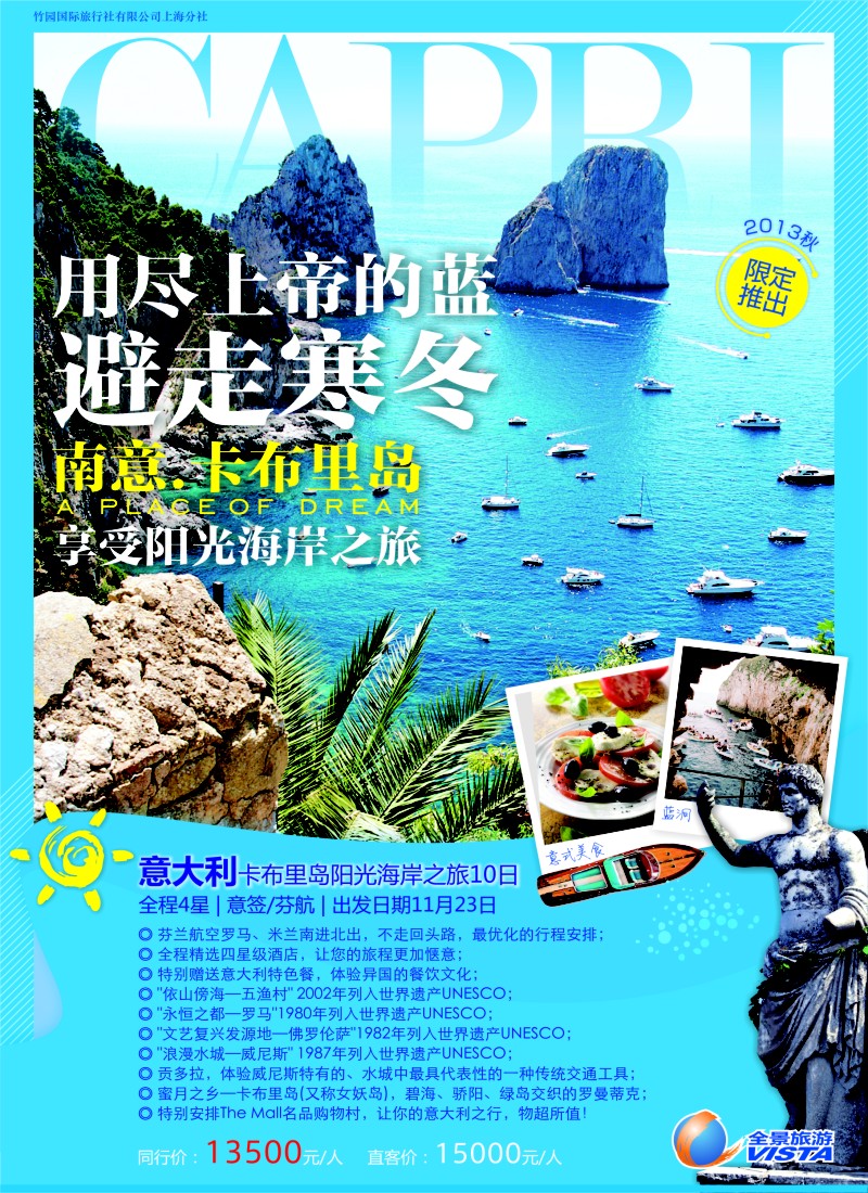 a彩8 全景旅游