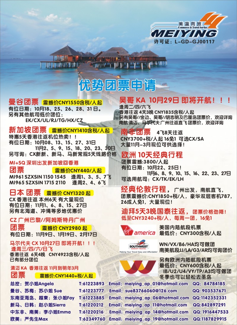 b彩31 美瀛假期——自由行至尊推荐