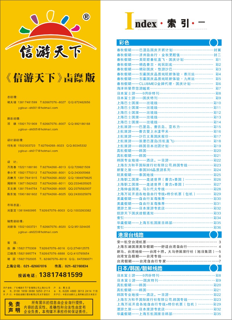 b彩34 索引