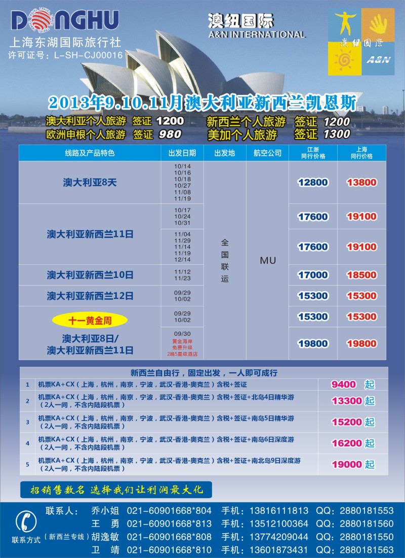 a彩2 澳纽国际-澳新专线批发