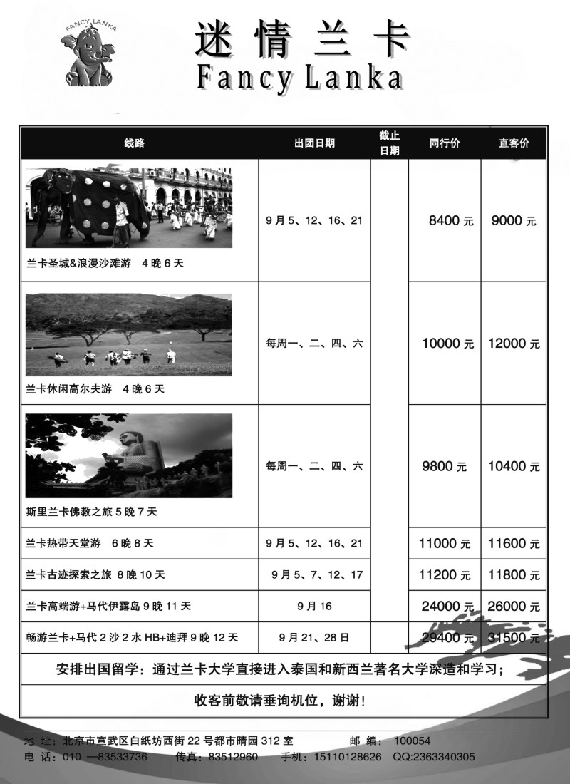 b21 情迷兰卡