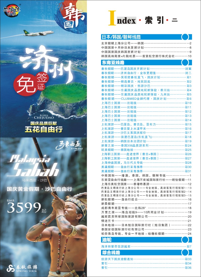 b彩36 索引
