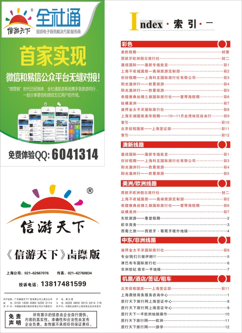 a彩10 索引