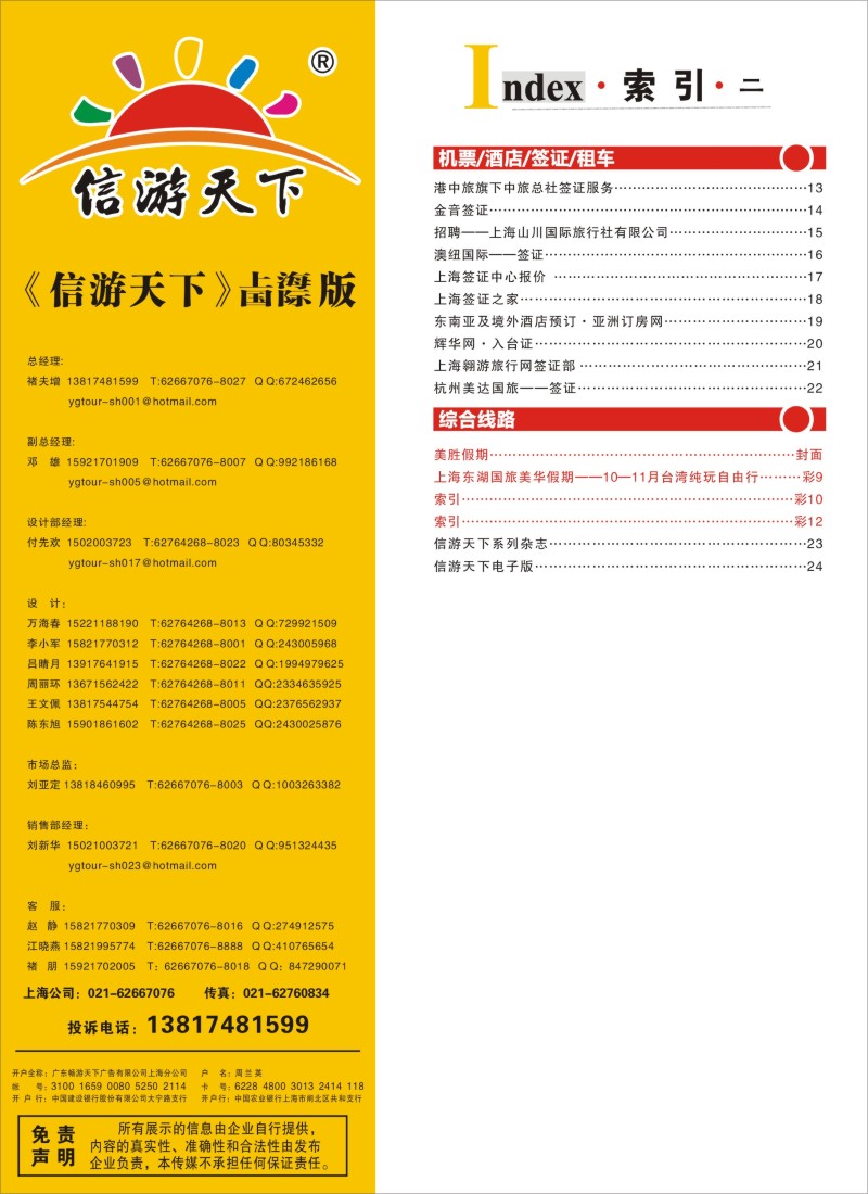 a彩12 索引
