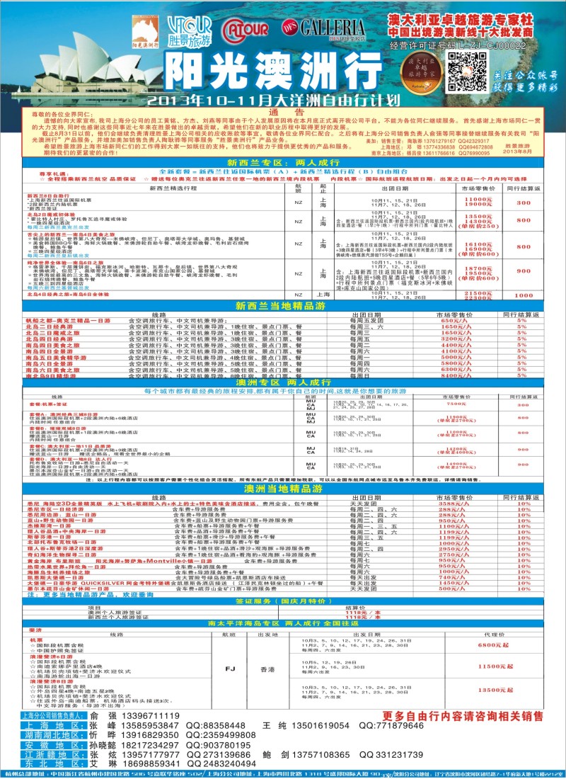 a彩5 阳光澳洲行-胜景旅游