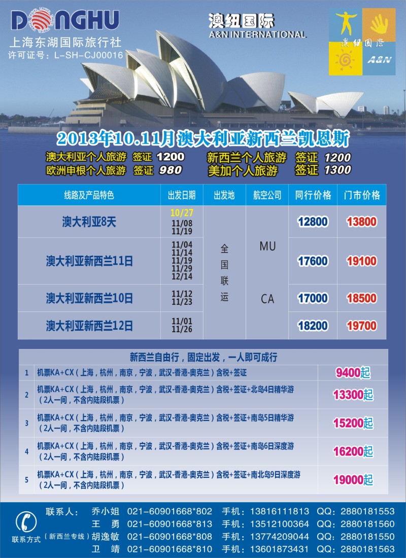 a彩8 澳纽国际-澳新专线批发