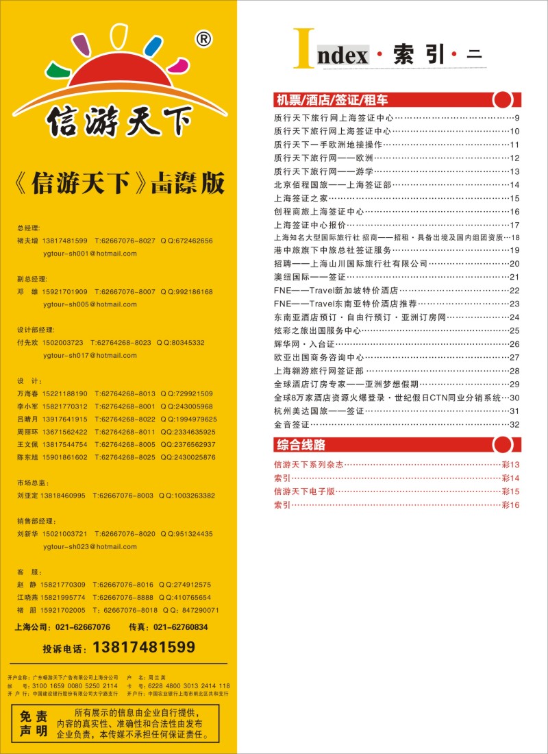 a彩16 索引