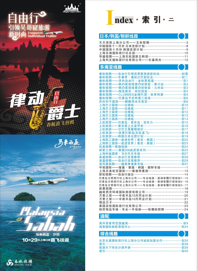 b彩40 索引