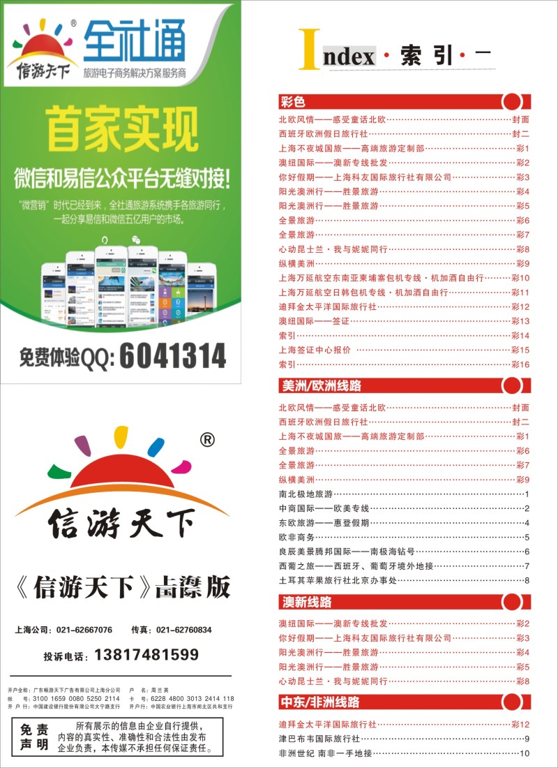 a彩14 索引