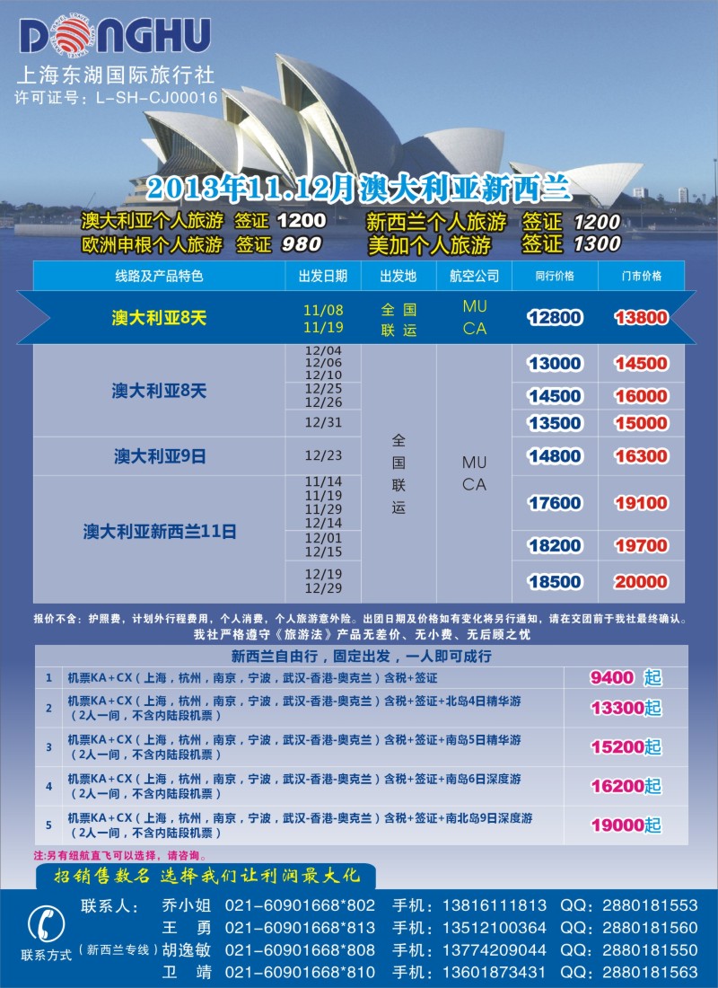 a彩2 澳纽国际-澳新专线批发