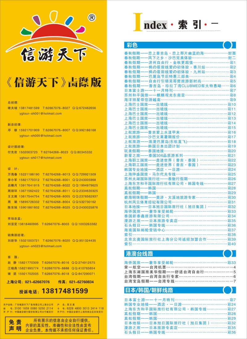 b彩38 索引
