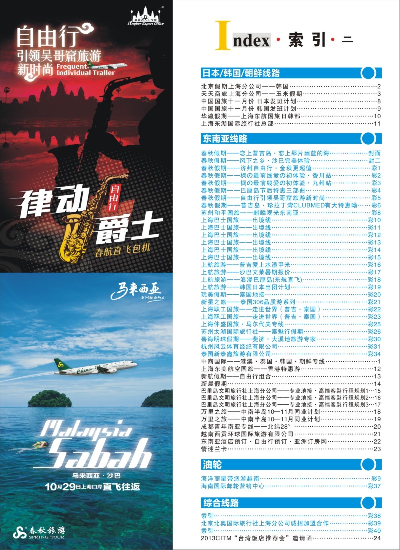 b彩40 索引