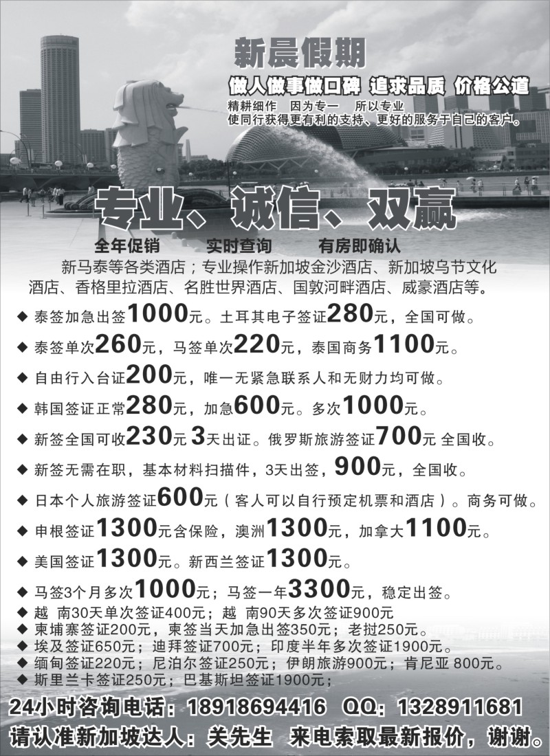 b14 新晨假期