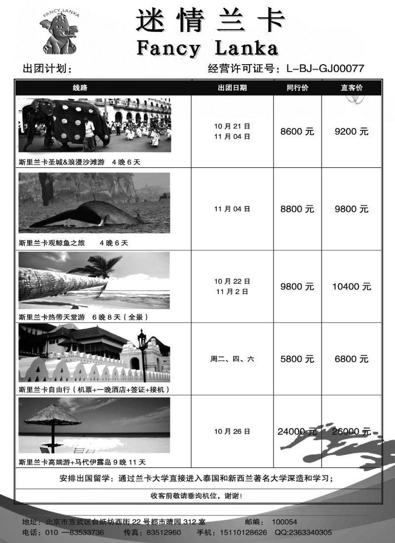 b23 情迷兰卡