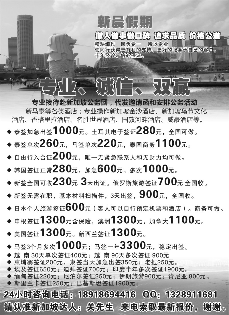 b16 新晨假期