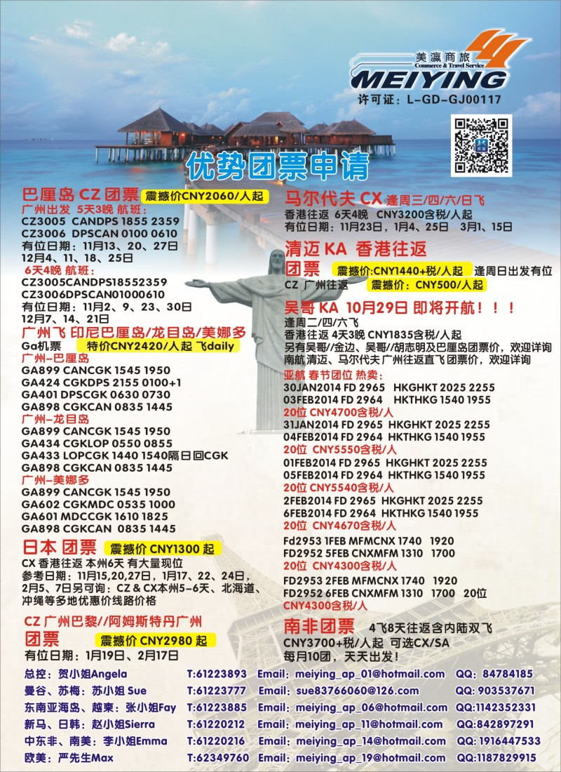 b彩29 美瀛假期——自由行至尊推荐