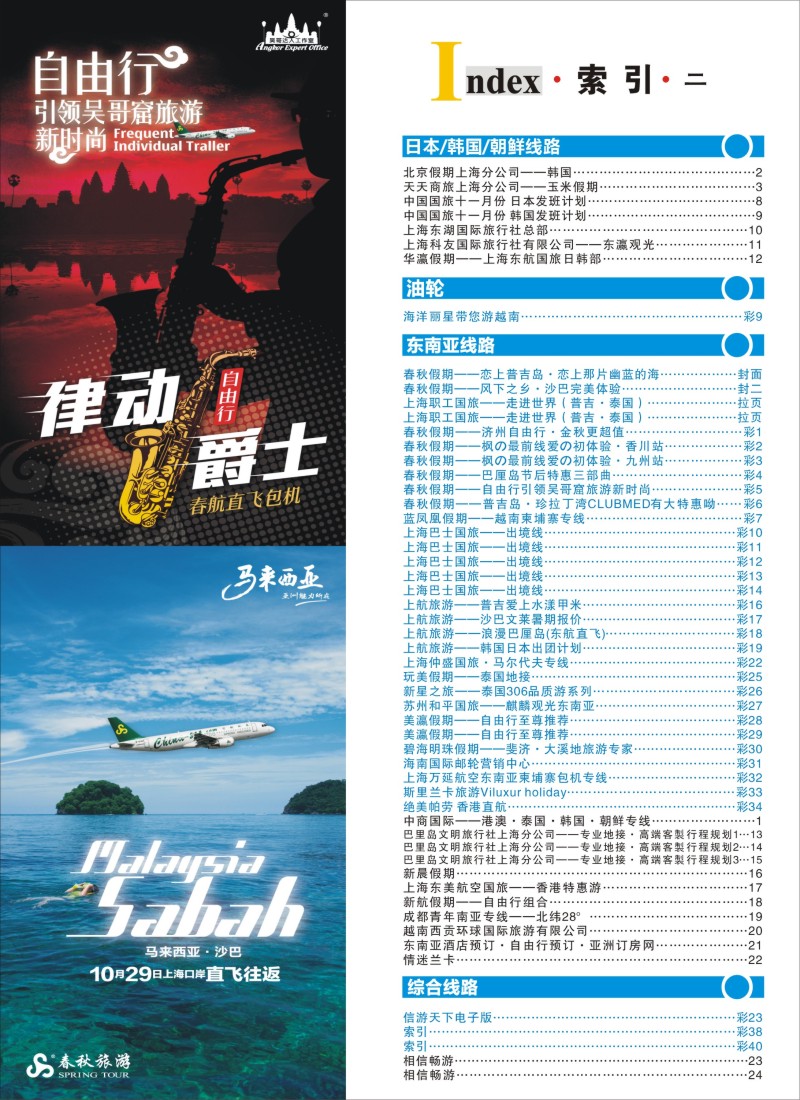 b彩40 索引