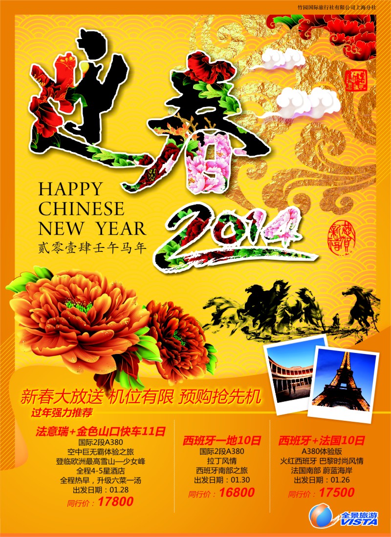 a彩6 全景旅游