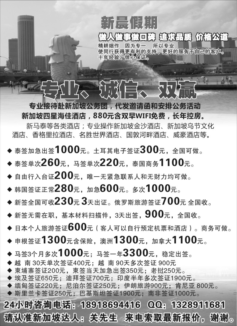 b彩32 新晨假期
