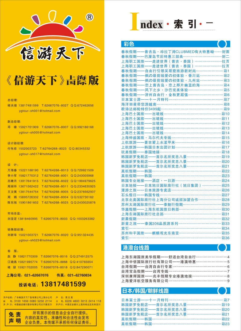 b彩34 索引