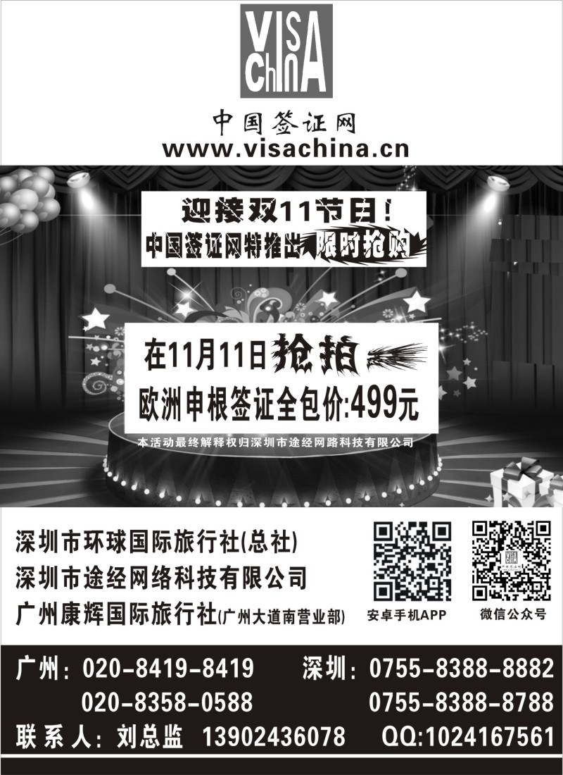 a27 中国签证网供应商全国招募中