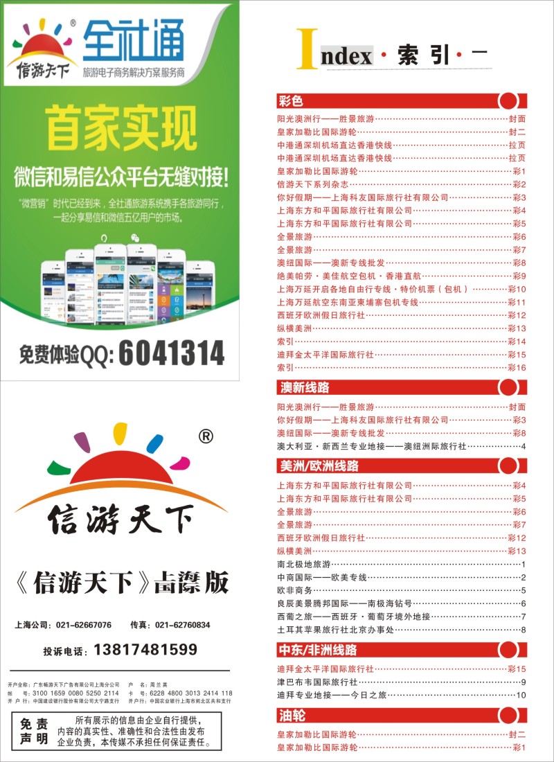 a彩14 索引