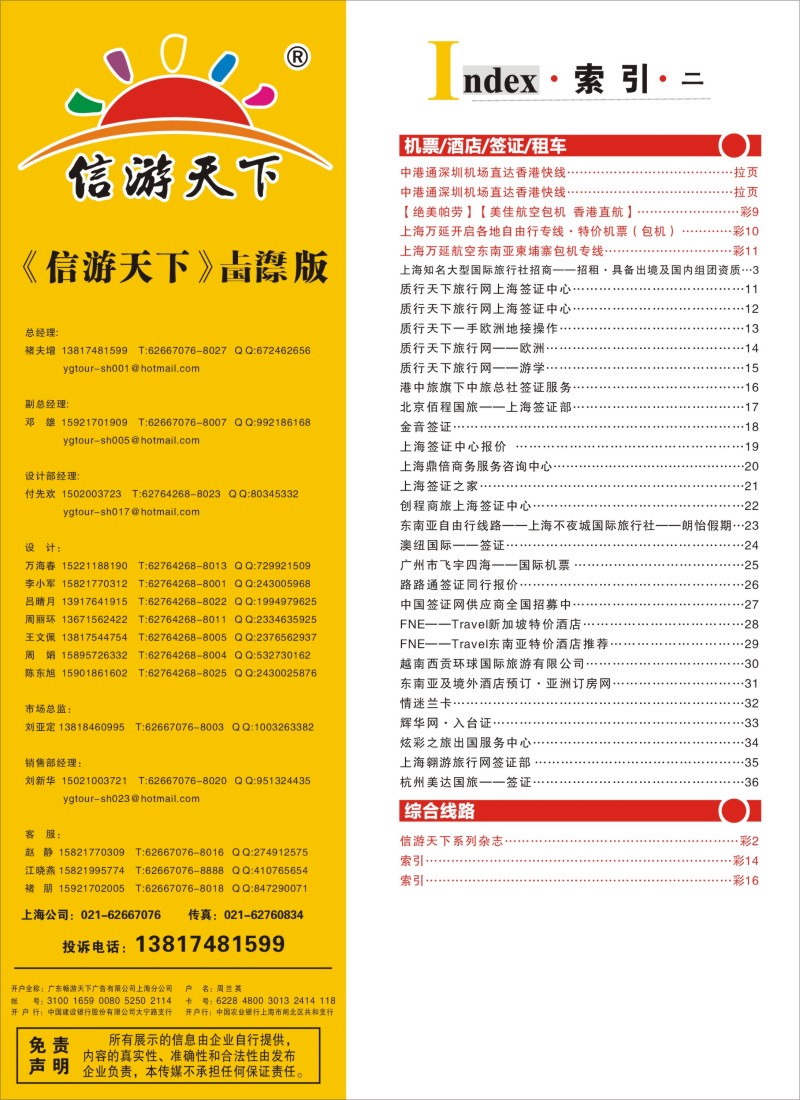 a彩16 索引