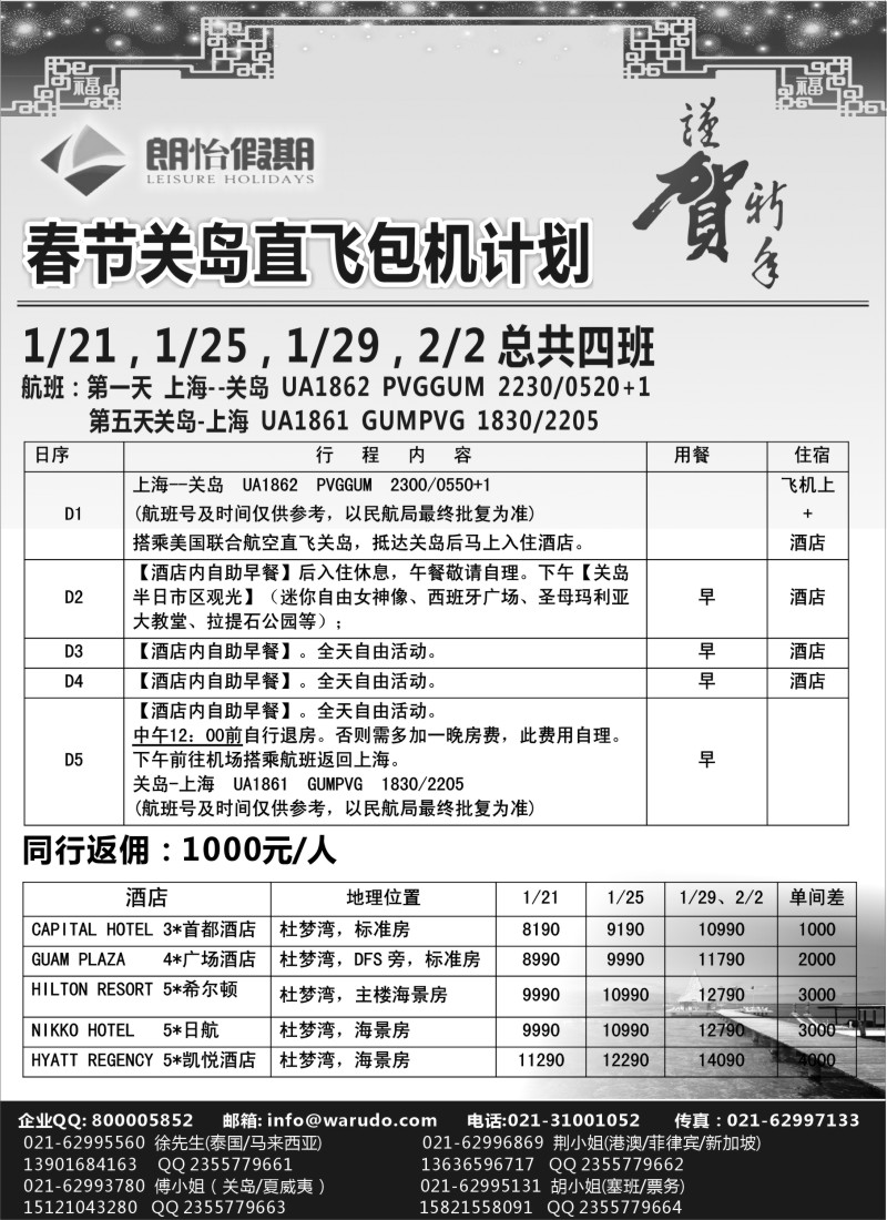 a16 东南亚自由行线路--上海不夜城国际旅行社-朗怡假期